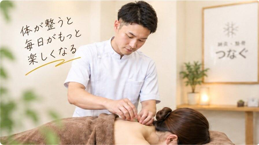 姫路の鍼灸院で鍼灸治療を行う施術者