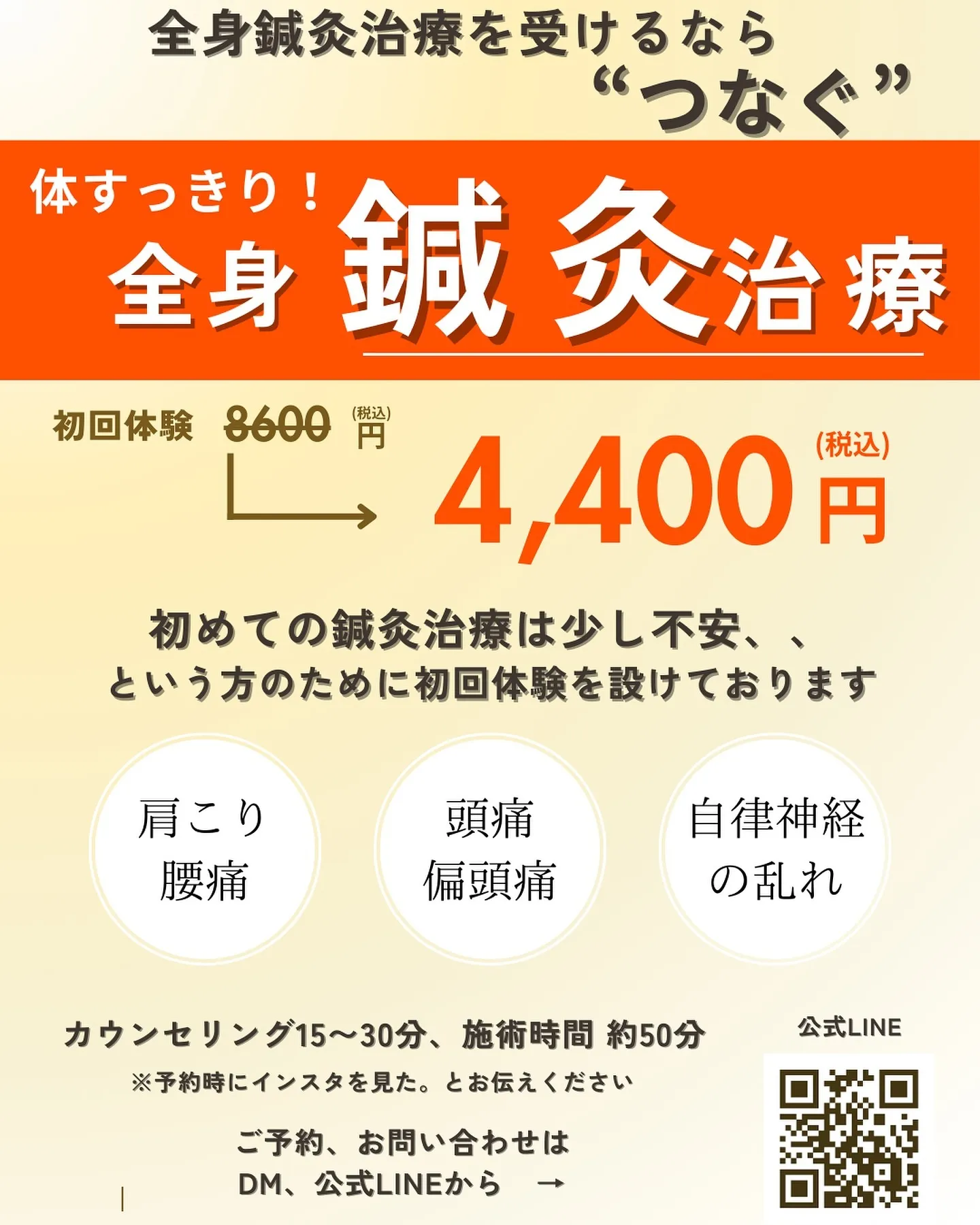 6月19日〜7月12までのご新規様のご案内