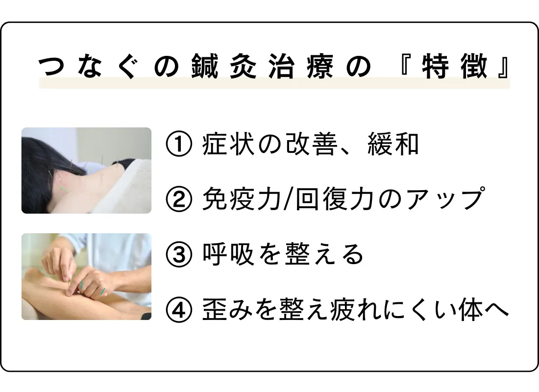 【自律神経失調症】自律神経を整える鍼灸治療